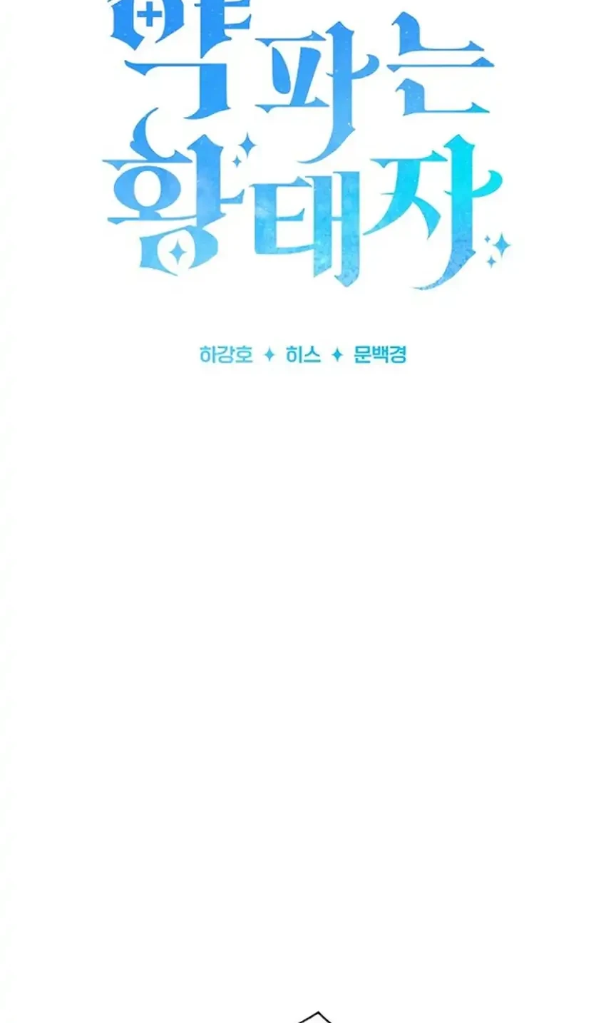 Chapter 106 - halaman 17