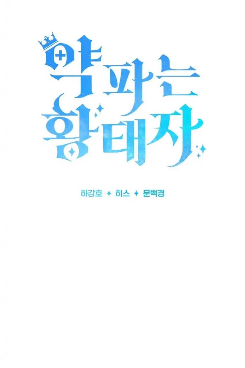 Chapter 112 - halaman 44