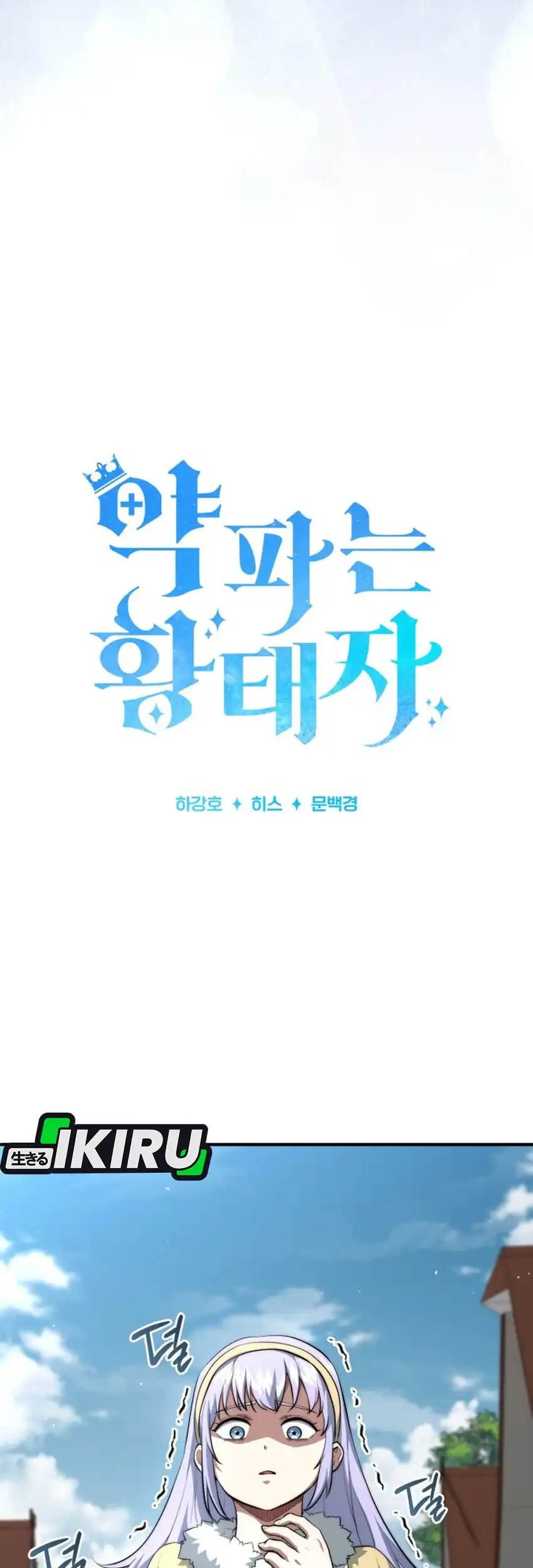 Chapter 113 - halaman 14