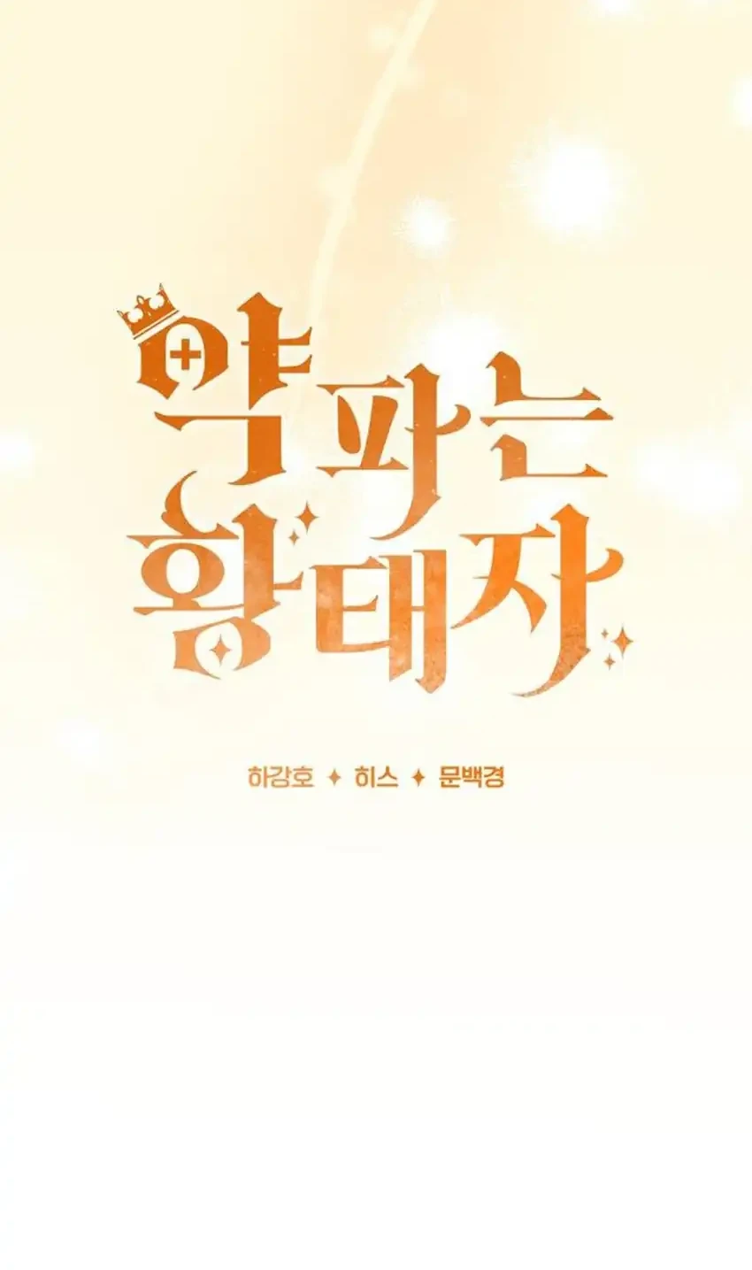 Chapter 114 - halaman 48