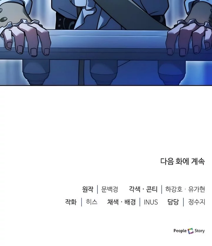 Chapter 77 - halaman 117