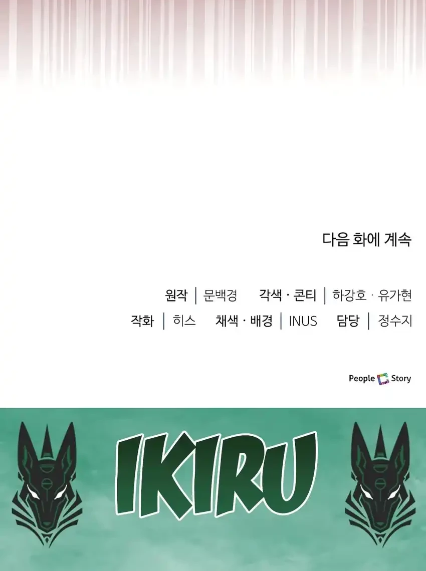Chapter 80 - halaman 125