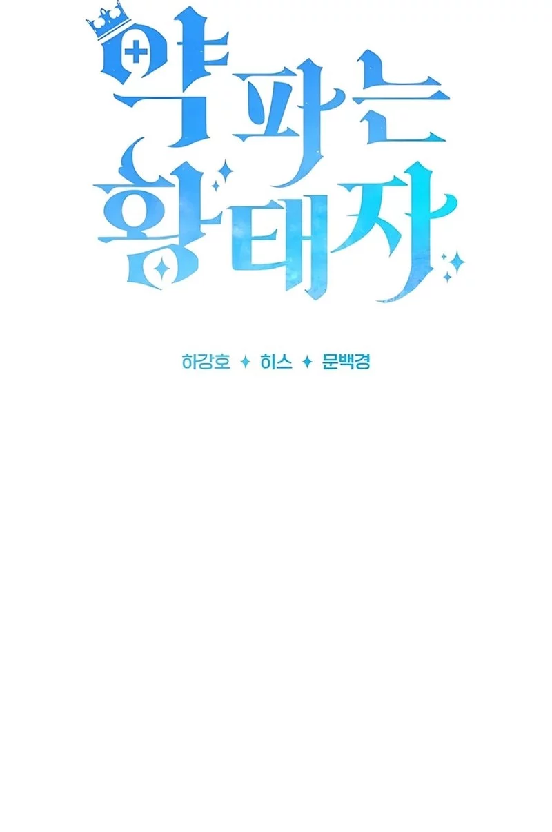 Chapter 81 - halaman 24