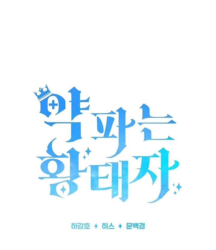 Chapter 83 - halaman 31