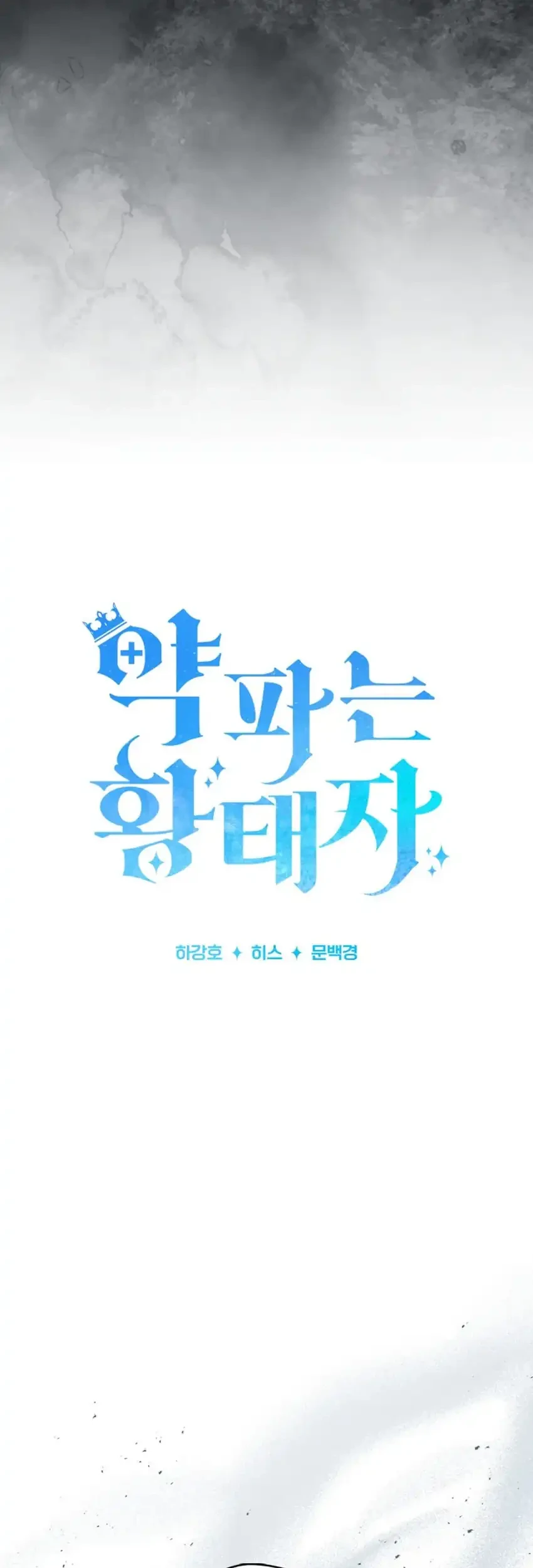 Chapter 95 - halaman 20