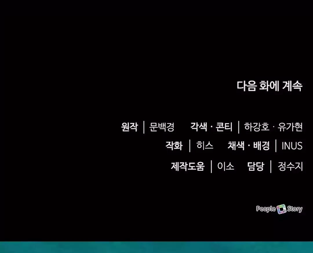 Chapter 97 - halaman 121