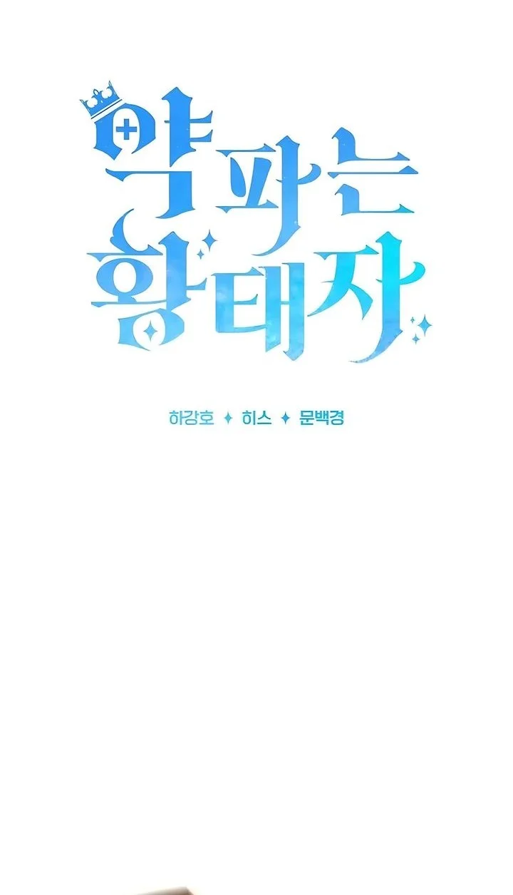 Chapter 99 - halaman 31