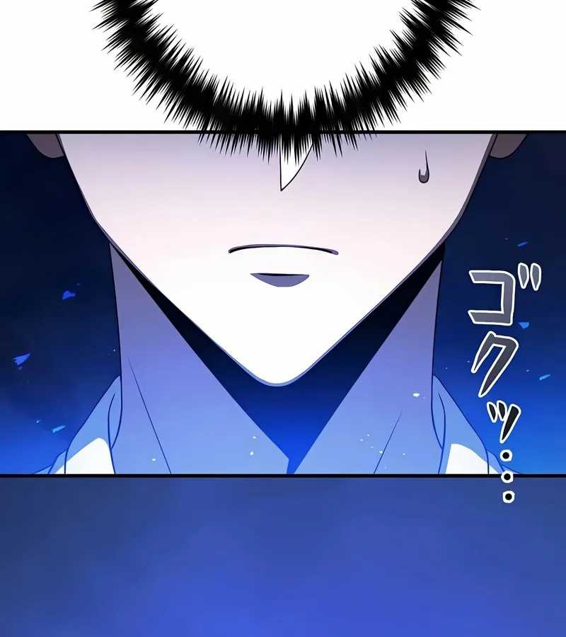 Chapter 9 - halaman 86