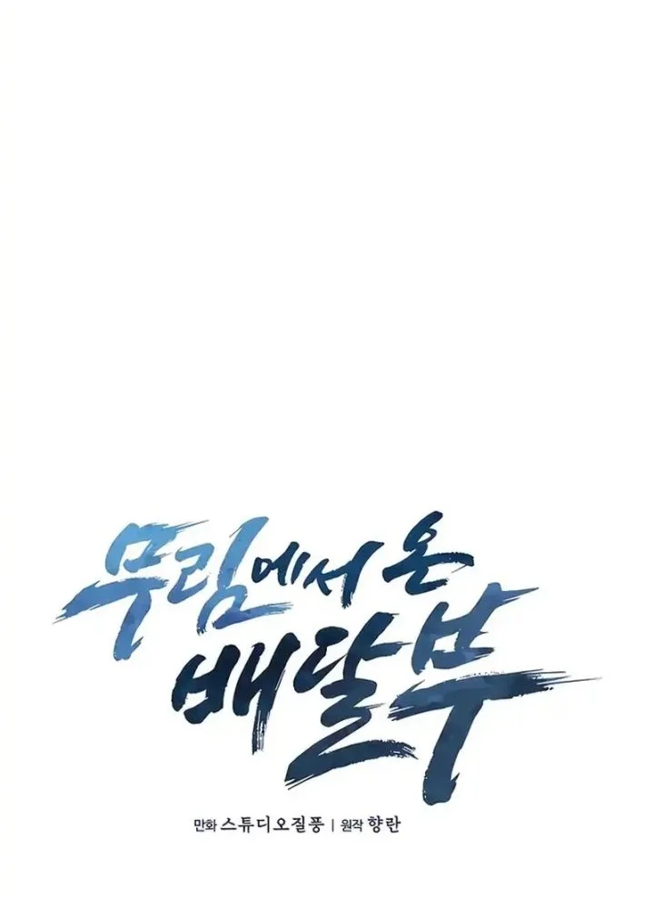 Chapter 66 - halaman 14