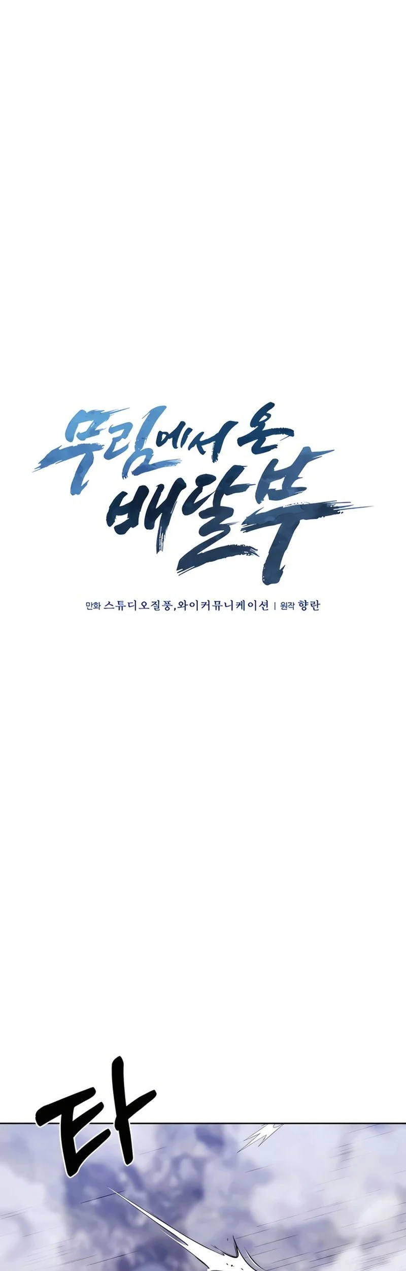 Chapter 80 - halaman 40