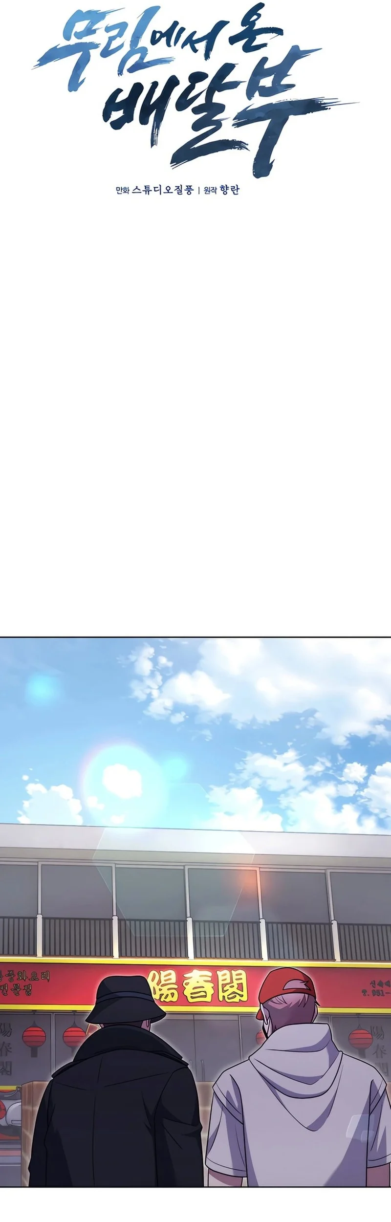 Chapter 81 - halaman 15