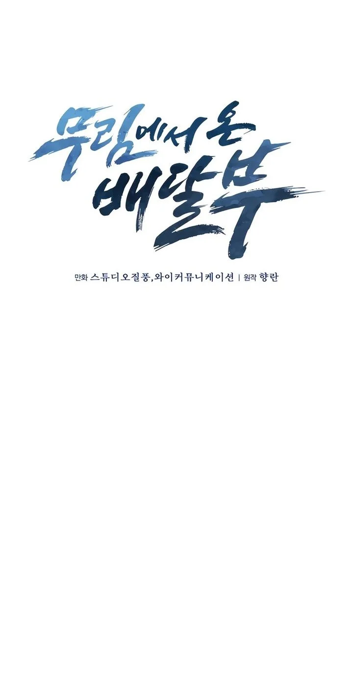 Chapter 83 - halaman 17