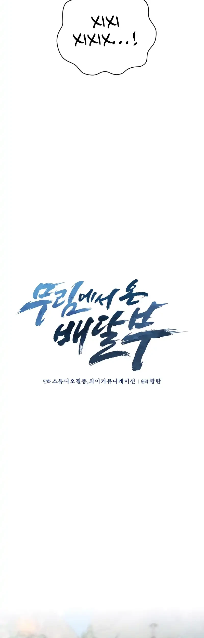 Chapter 86 - halaman 12