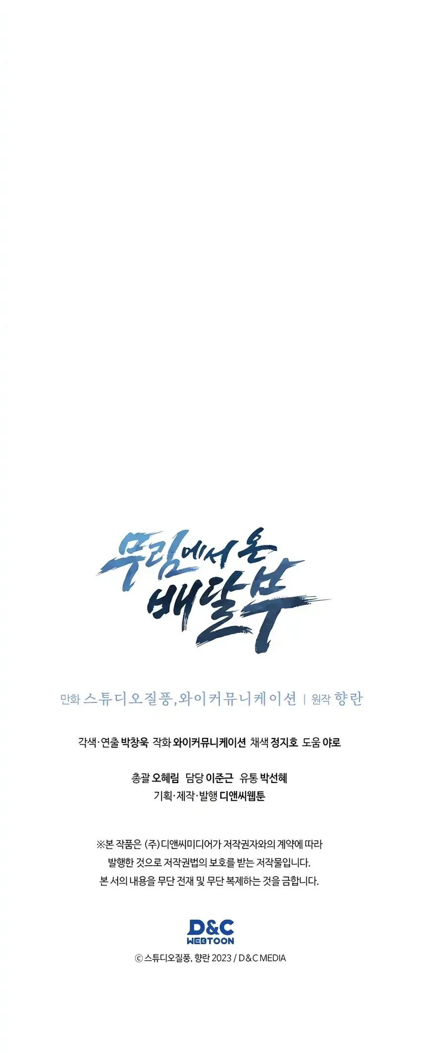Chapter 91 - halaman 54