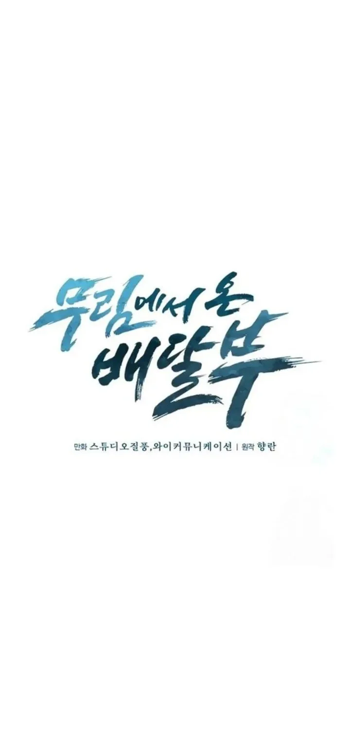 Chapter 95 - halaman 21