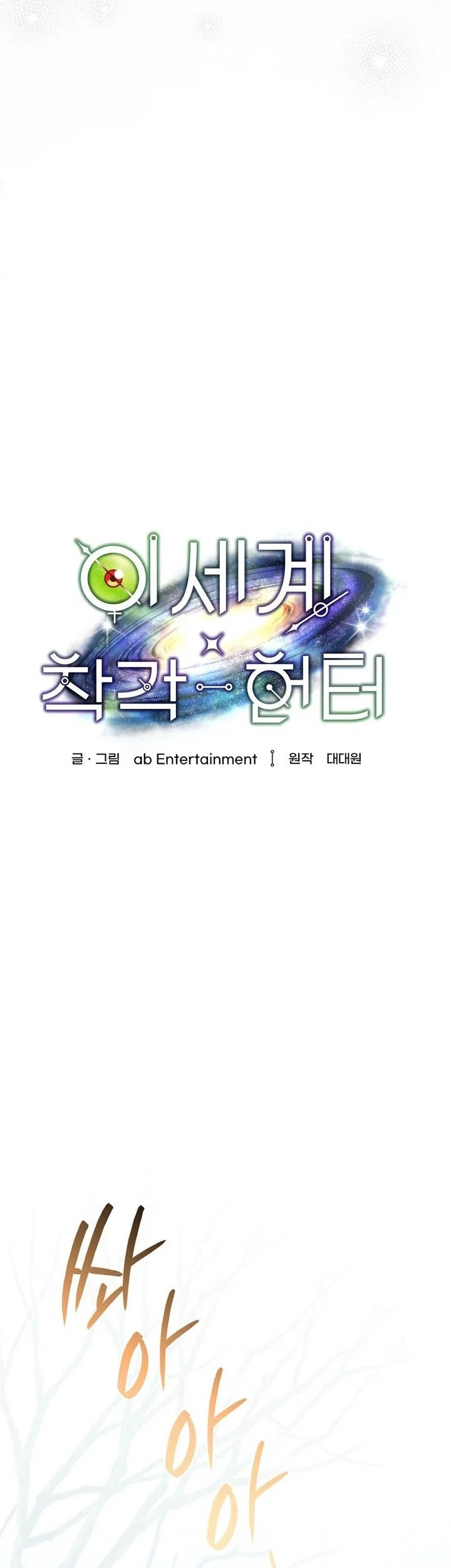 Chapter 100 - halaman 51