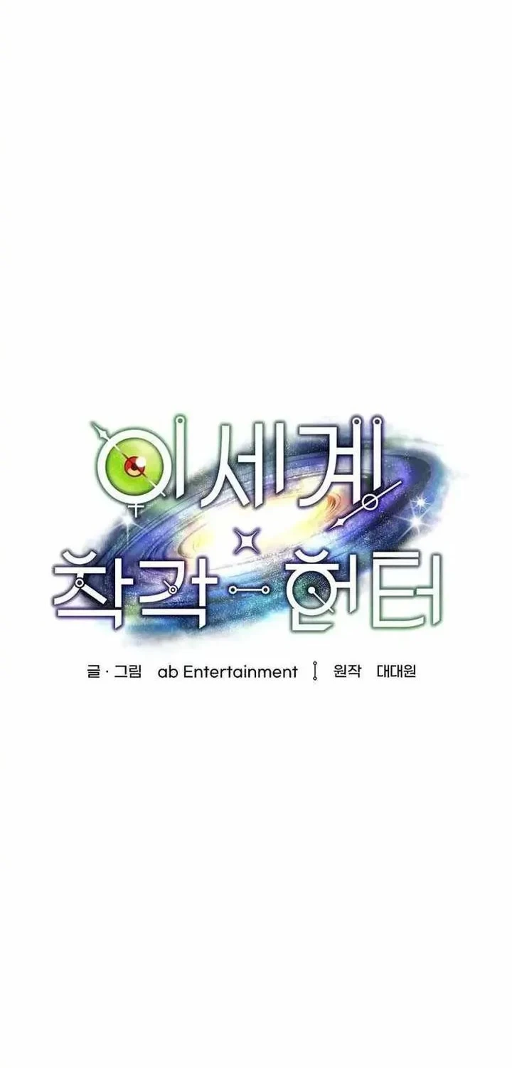 Chapter 101 - halaman 37