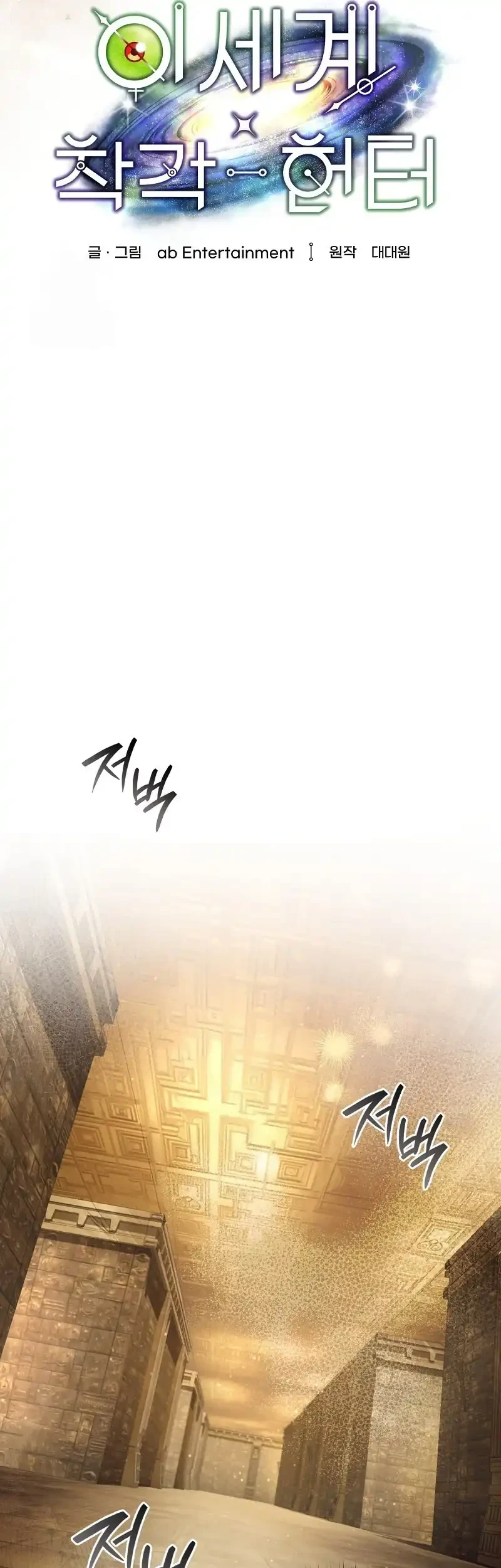 Chapter 61 - halaman 12