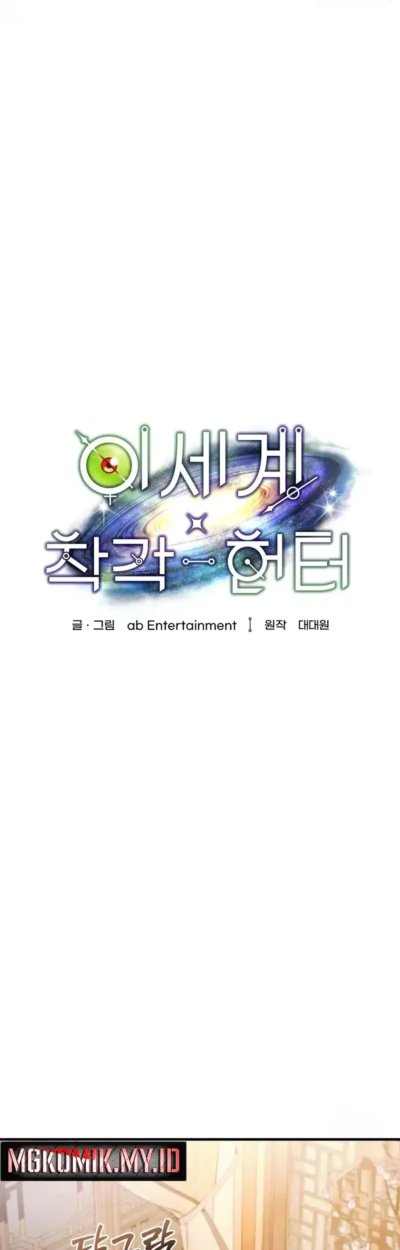 Chapter 76 - halaman 13