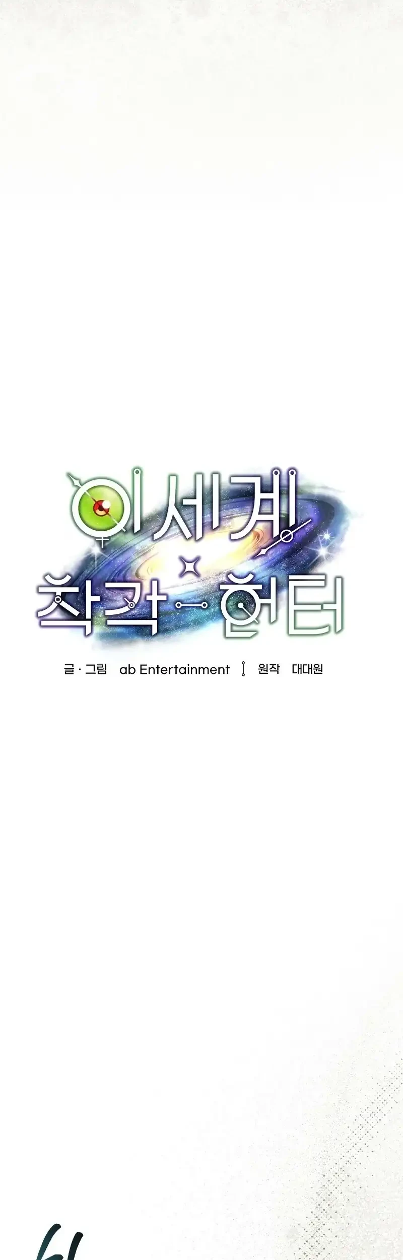 Chapter 89 - halaman 62