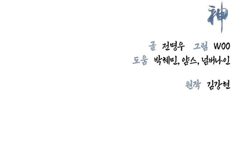 Chapter 15 - halaman 67