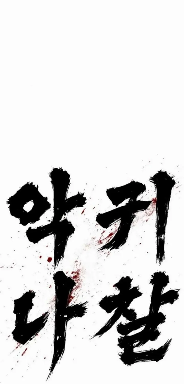 Chapter 16 - halaman 99