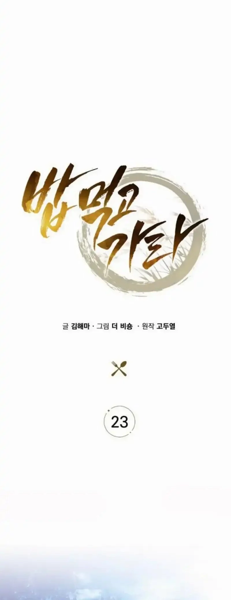 Chapter 23 - halaman 46