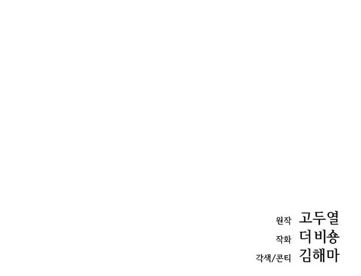 Chapter 24 - halaman 88