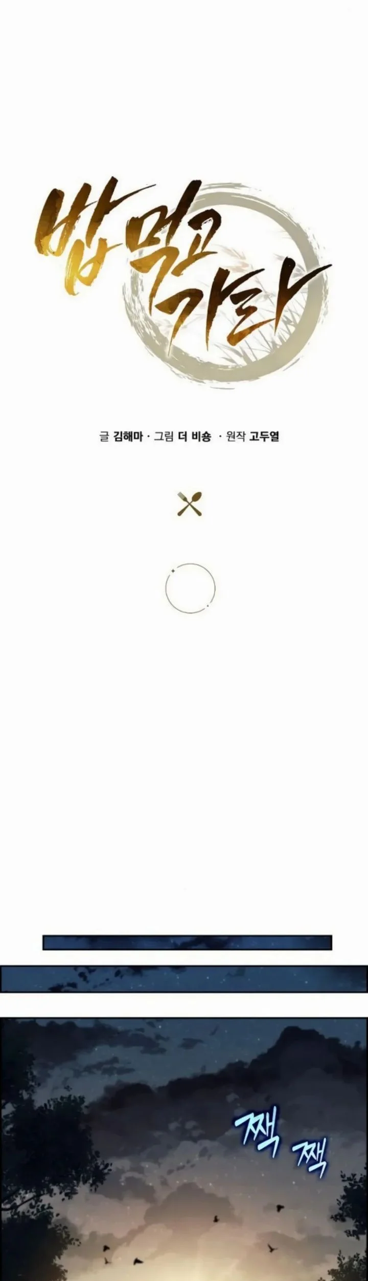 Chapter 26 fixed - halaman 51