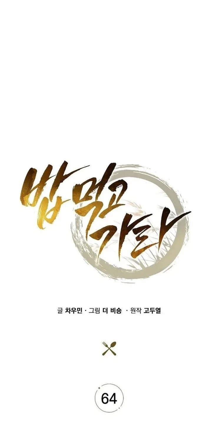 Chapter 64 - halaman 28