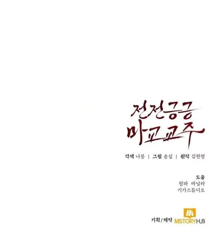 Chapter 51 - halaman 82