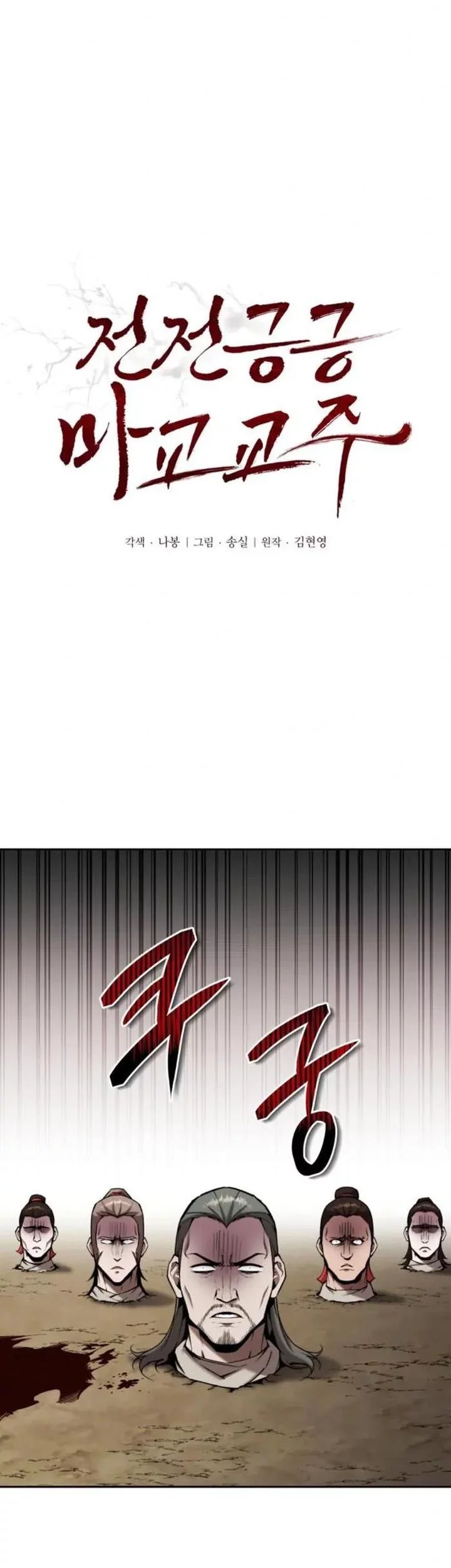 Chapter 51 - halaman 8