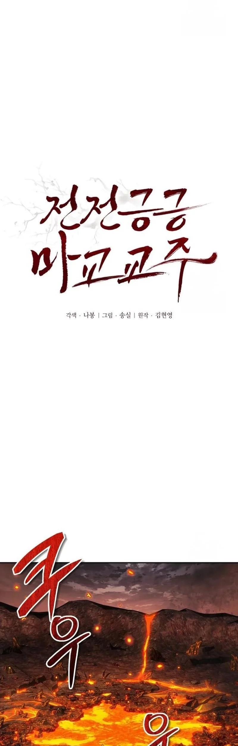 Chapter 53 - halaman 6
