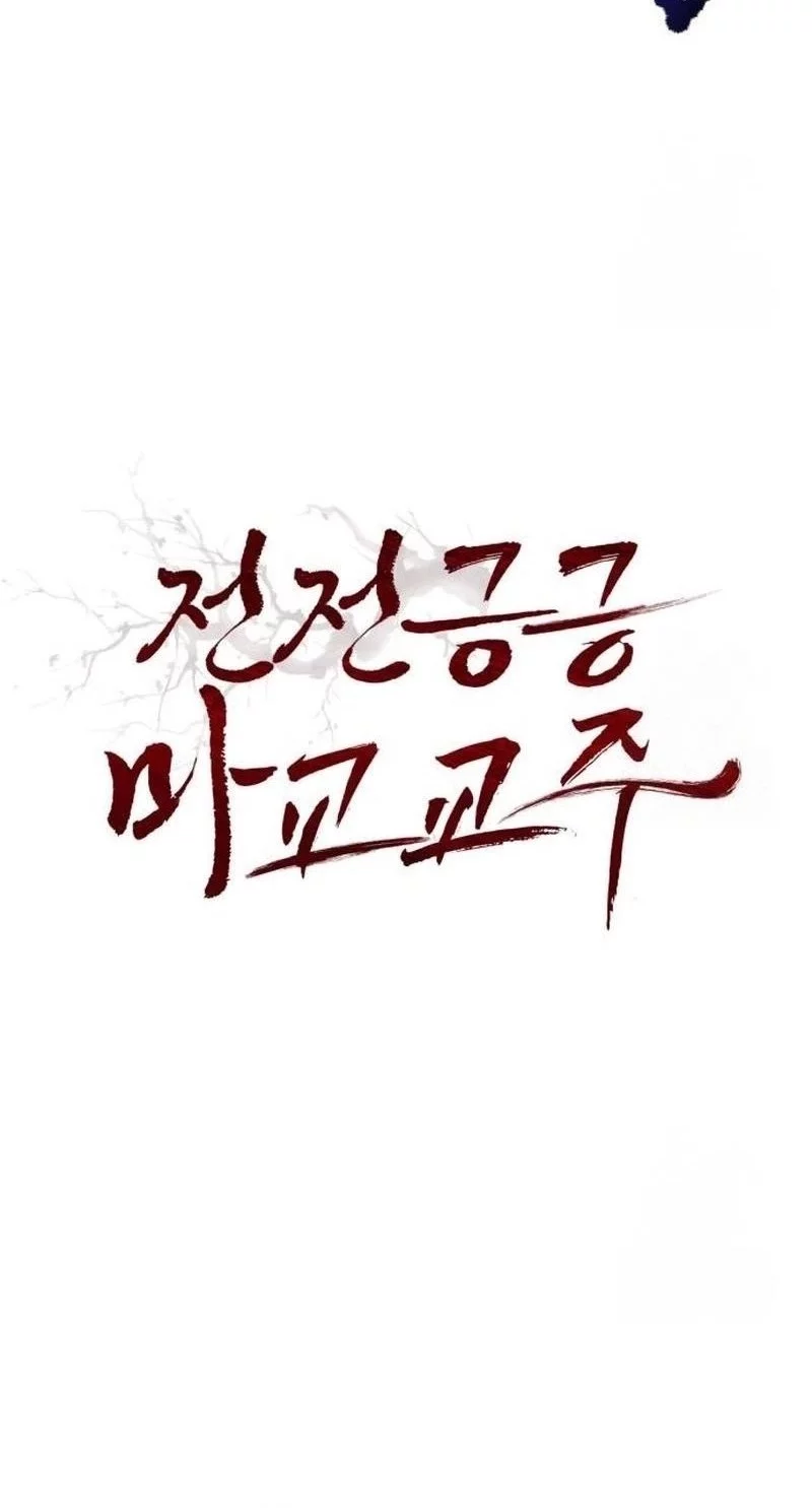 Chapter 55 - halaman 16