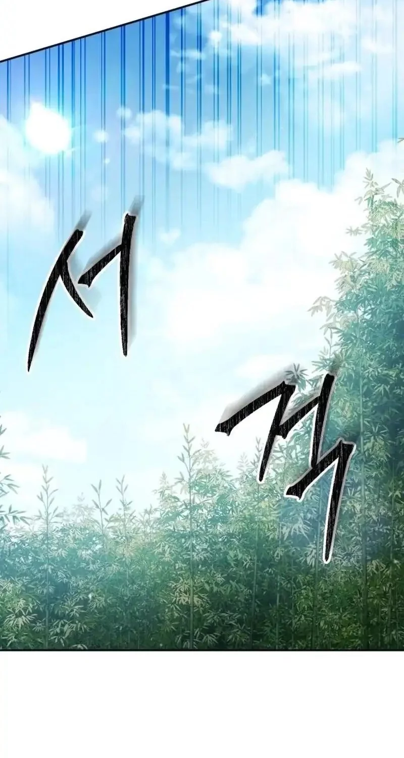 Chapter 57 - halaman 5