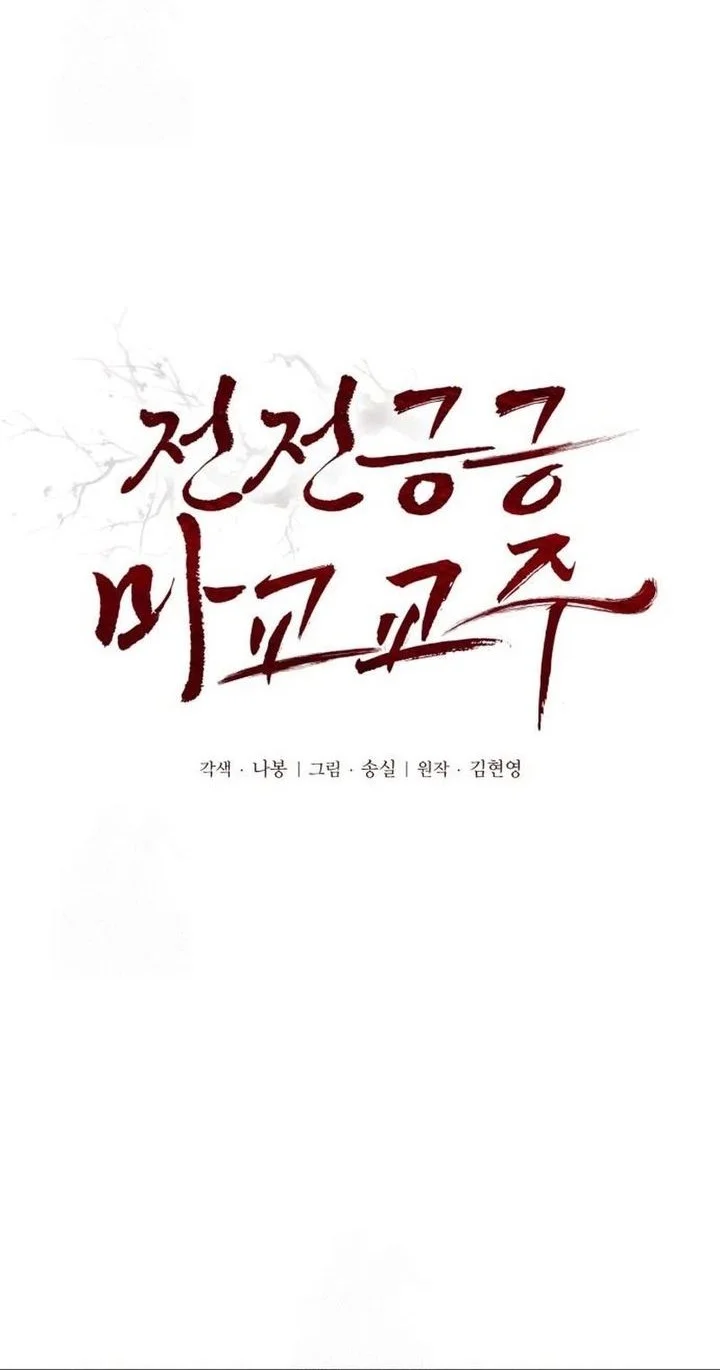 Chapter 61 - halaman 7