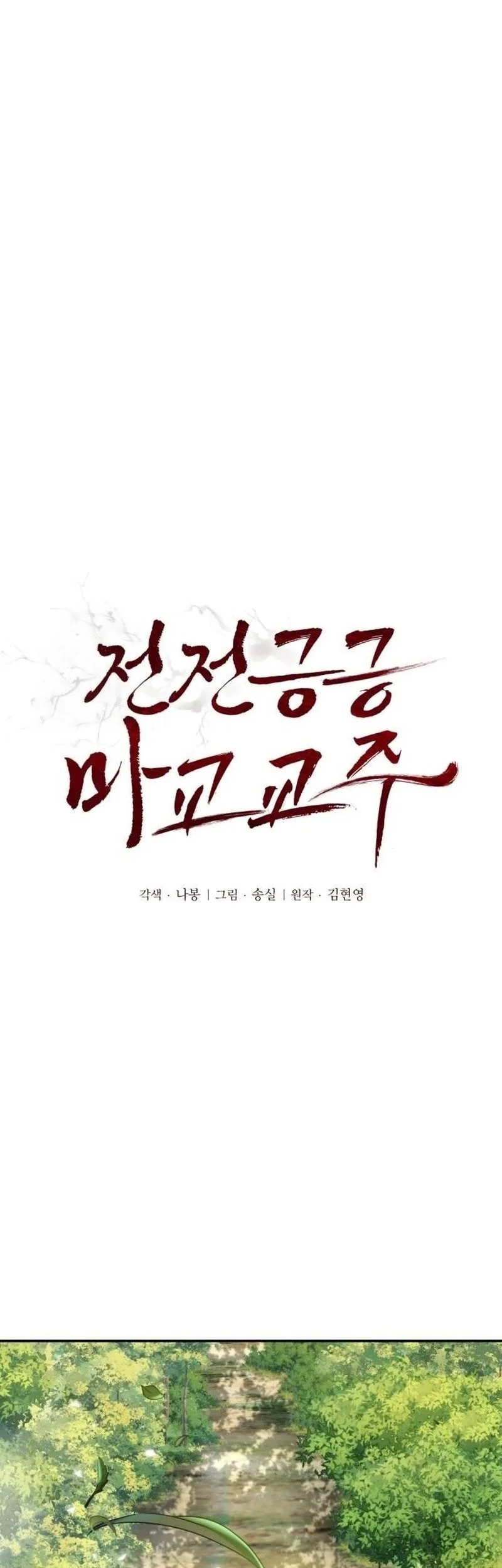 Chapter 64 - halaman 8