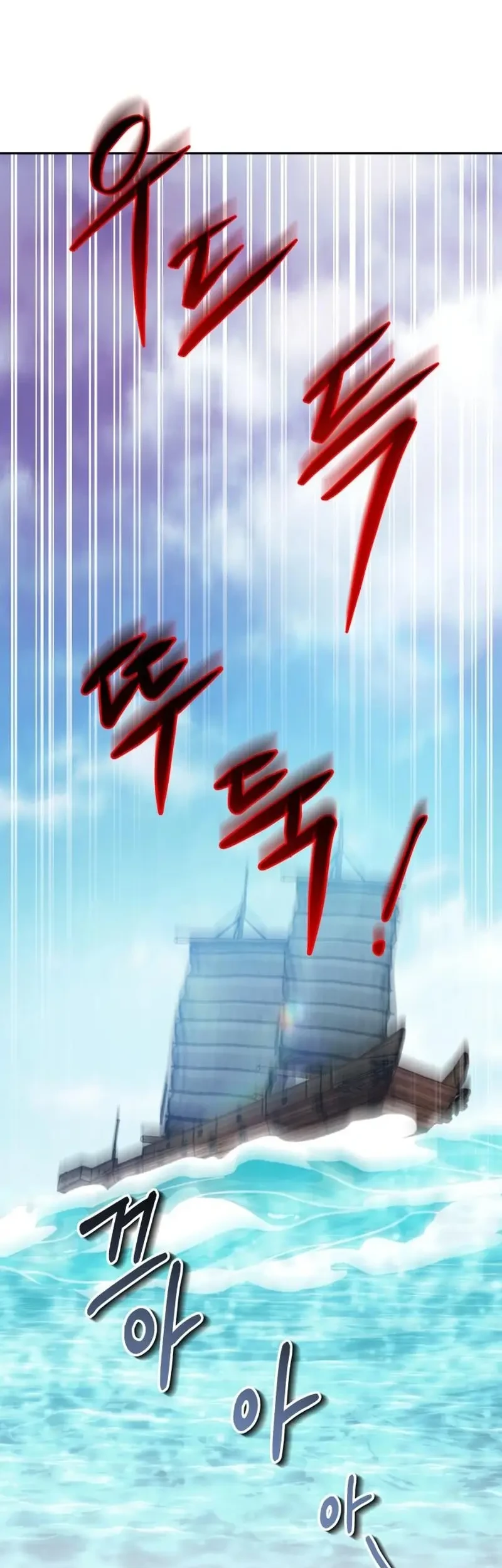 Chapter 79 - halaman 103