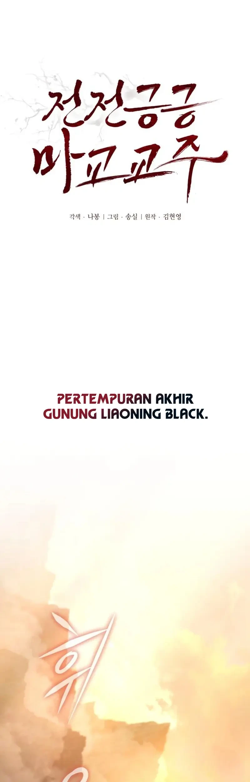 Chapter 79 - halaman 3