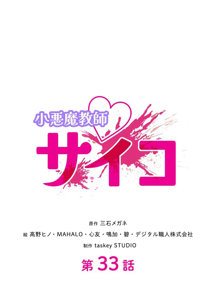 Chapter 33 - halaman 13