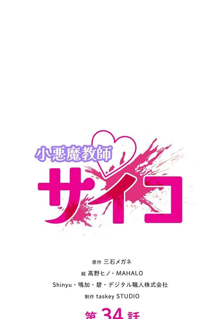 Chapter 34 - halaman 18
