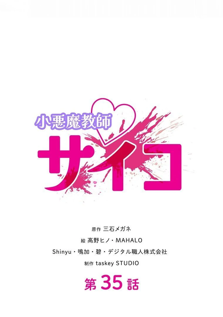 Chapter 35 - halaman 13
