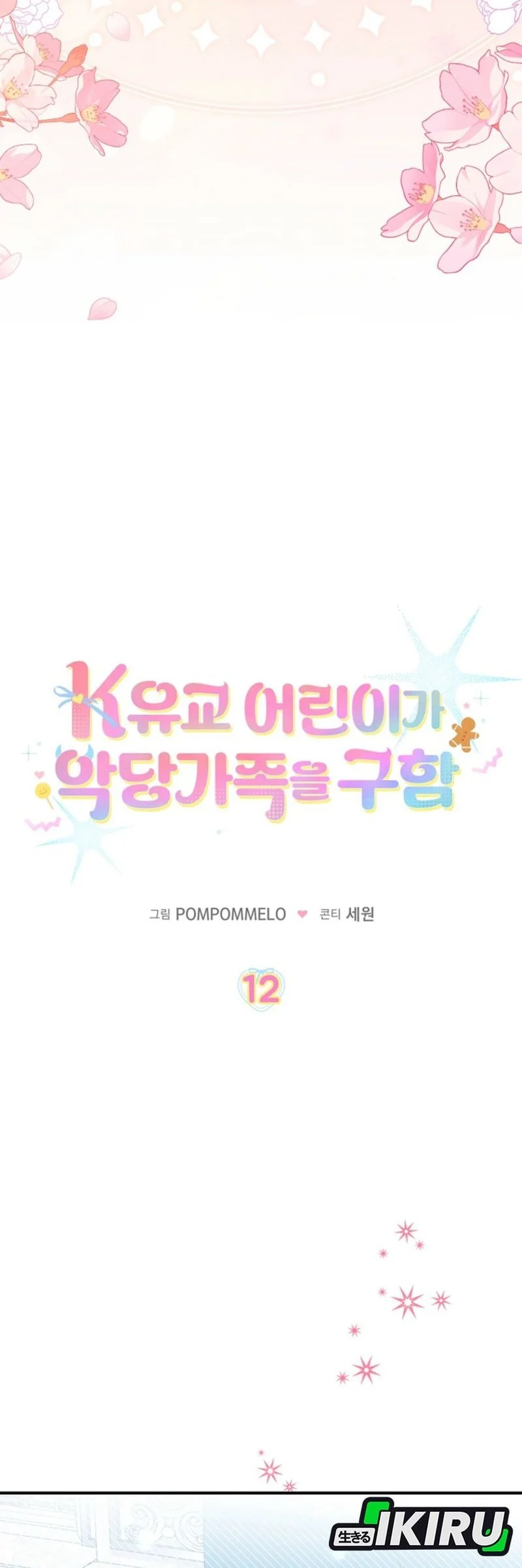 Chapter 12 - halaman 15