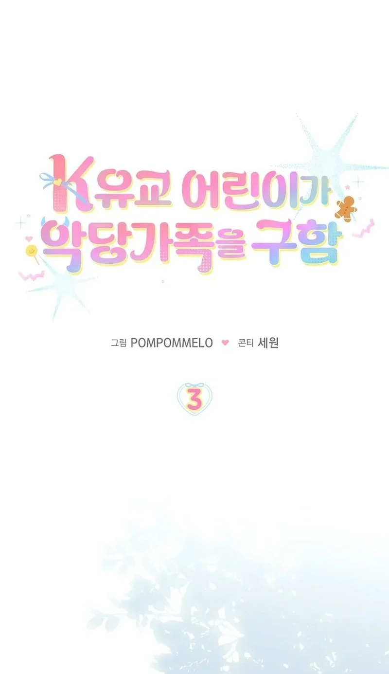 Chapter 3 - halaman 15