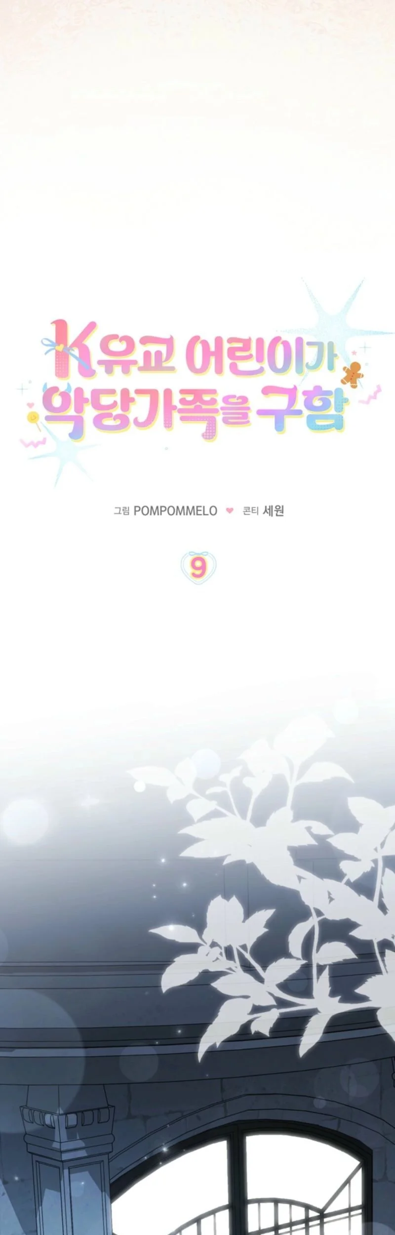 Chapter 9 - halaman 14