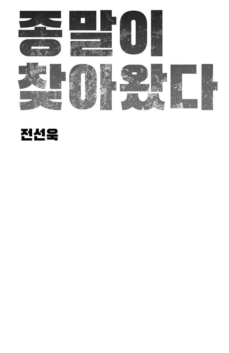 Chapter 1 - halaman 57