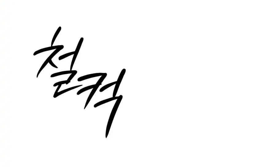Chapter 46 - halaman 93