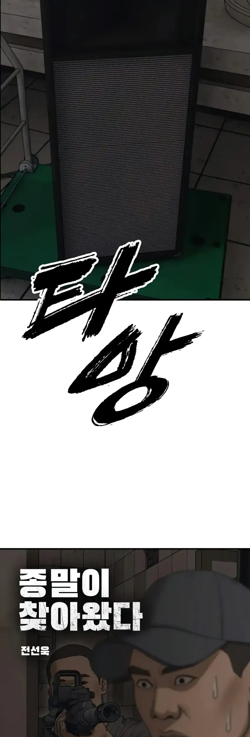 Chapter 47 - halaman 5