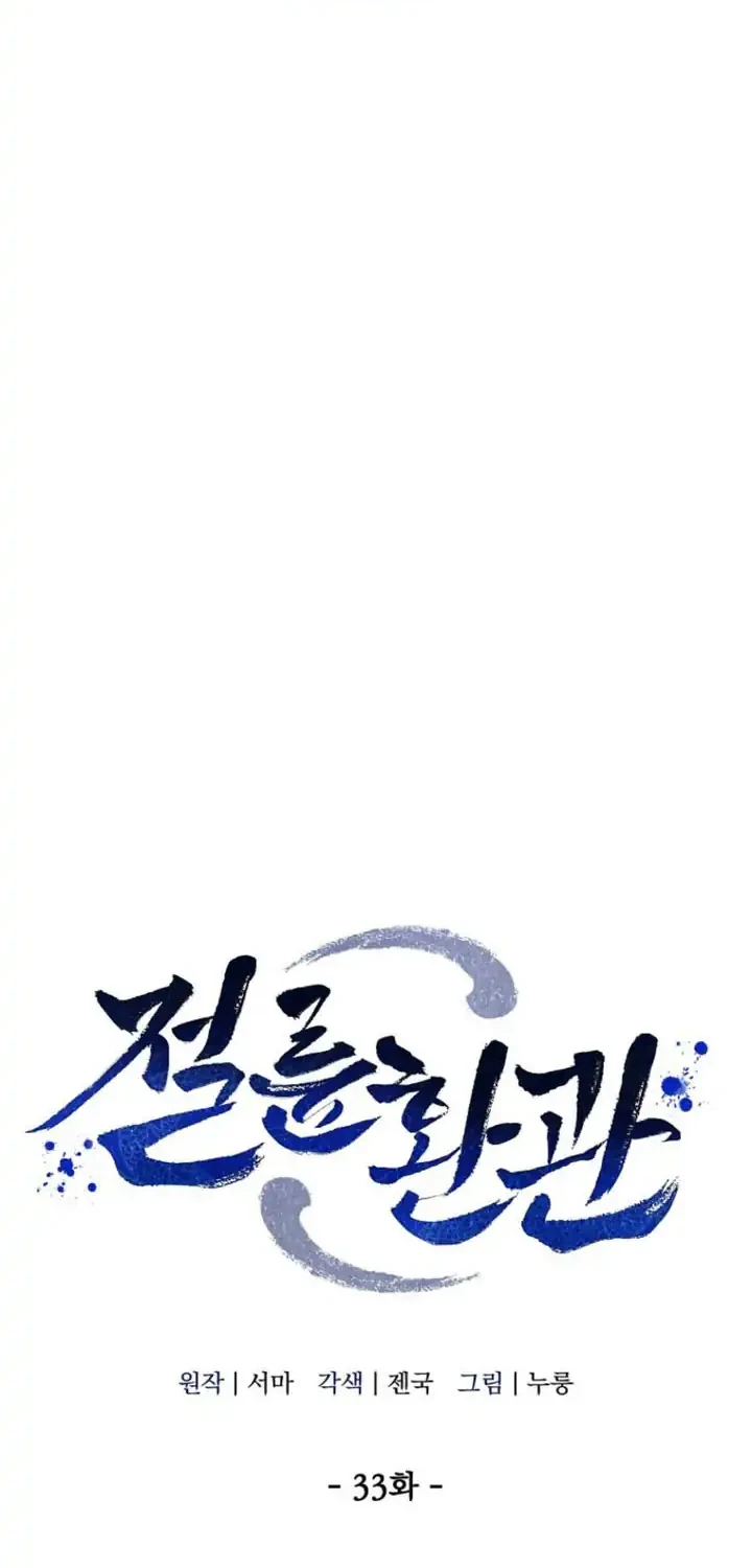 Chapter 33 - halaman 20