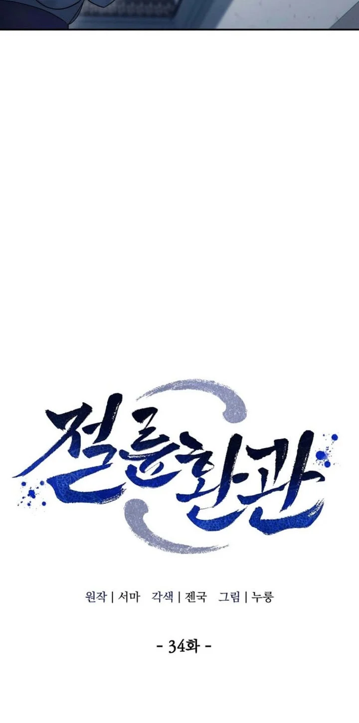 Chapter 34 - halaman 48
